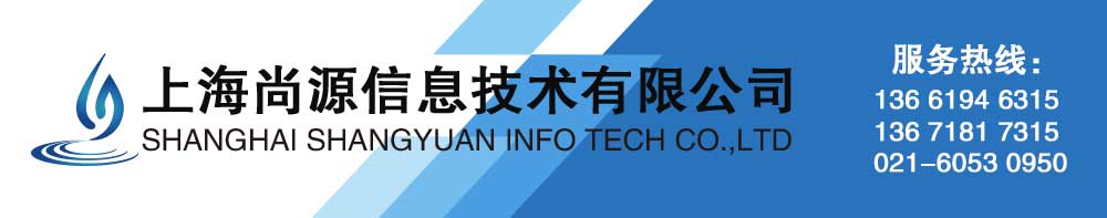 上海尚源信息技术有限公司-防伪标签印刷厂家