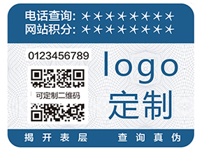 防伪标签的种类