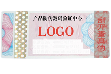 防窜货系统