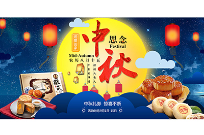 防伪月饼券