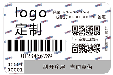防伪印刷