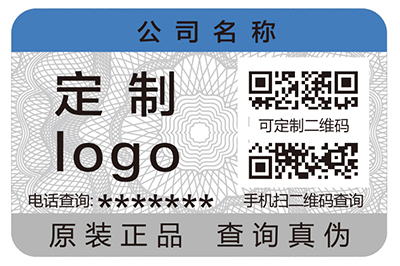 防伪标识