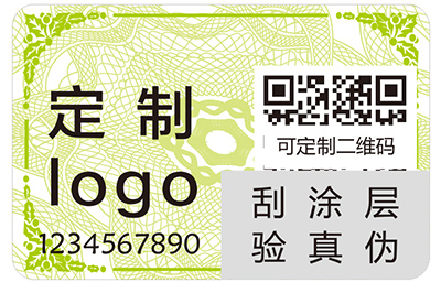 二维码防伪标签