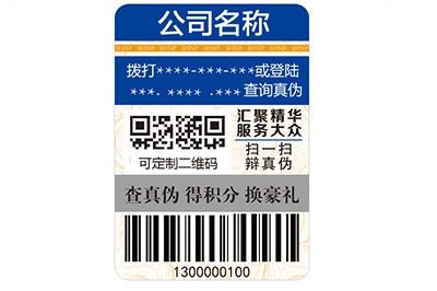 药品二维码防伪标签