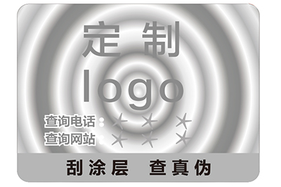 激光防伪标签