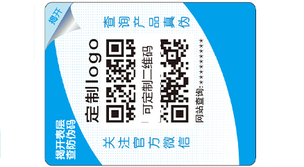 双层防伪标签