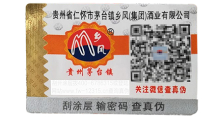 一物一码