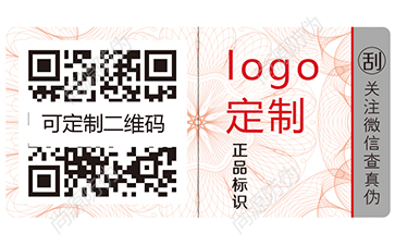 二维码防伪标签