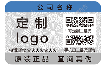 防伪标签
