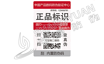 一物一码营销系统