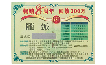 开窗安全线