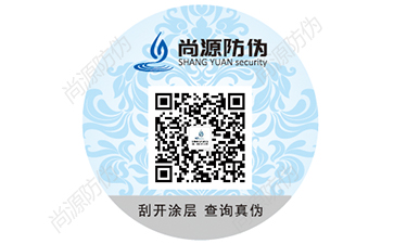 防伪标签的种类