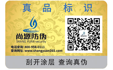 二维码追溯系统