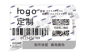 电码防伪标签