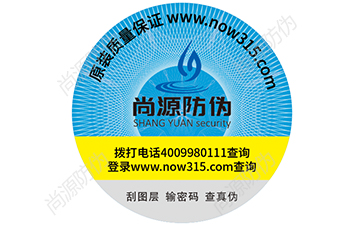 防转移标签