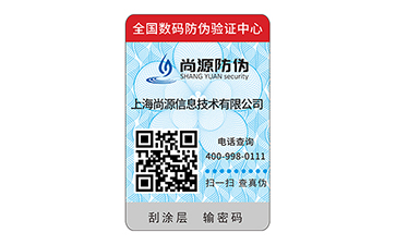 门票防伪标签