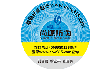 　如何解决“假门票”？防伪标签来帮您！