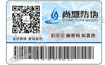防伪标签的价格是怎么算出来的？
