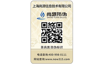 农产品二维码溯源系统