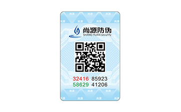 二维码防伪标签