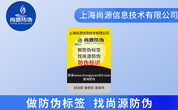 二维码防伪标签技术如何满足消费者需求?