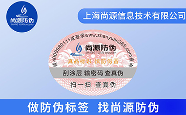溯源系统