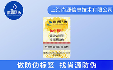 如何扫描和制作防伪二维码标签