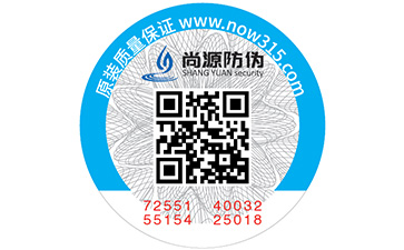 塑料薄膜防伪标签