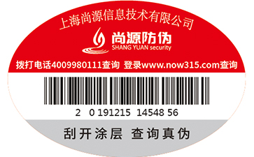 二维码防伪系统有哪些神奇的特点？