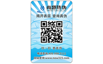 滴水不见防伪标签