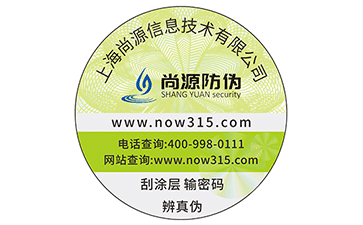 为什么说全息定位烫防伪标签能有效防伪