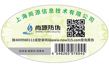 隐形荧光防伪标签的技术和鉴别方法是什么
