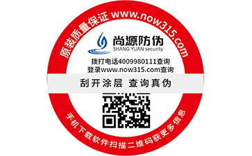 微信二维码防伪标签是怎样在各行各业中应用，并且是怎样制作出来的呢？