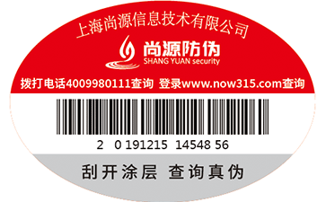 隐形荧光防伪标签在该技术中的应用是什么？