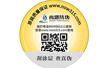 隐形荧光防伪标签的种类及识别方法