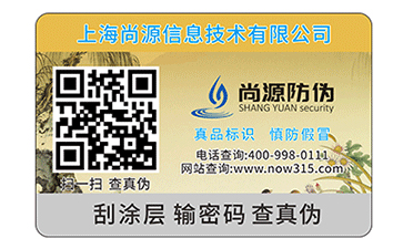 二维码防伪标签与微信怎样实现防伪信息的查询，有哪些功能呢？