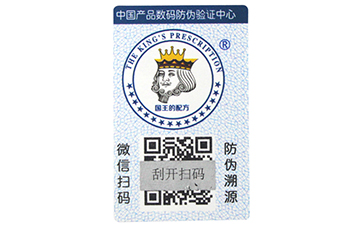 防伪标签