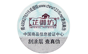解析揭开留底VOID防伪标签的优势与特点