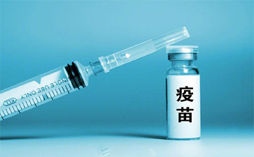 疫苗追溯系统