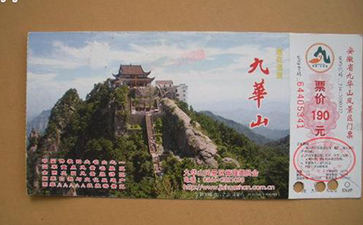 景区门票防伪技术，杜绝伪造乱象