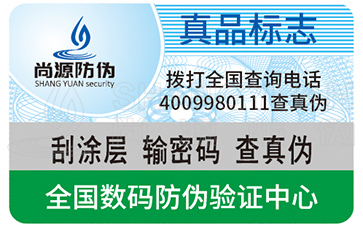 滴水消失防伪标签技术
