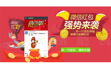 二维码红包系统