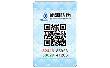 二维码防伪标签