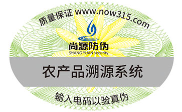 不干胶防伪标签