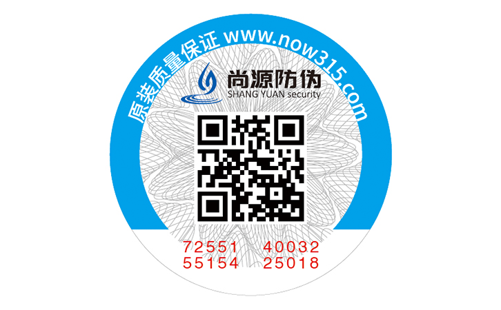 防伪标签