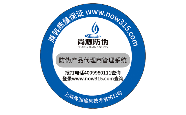 防伪标签