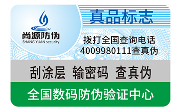 防伪标签公司
