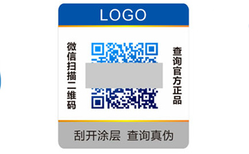 二维码防伪标签