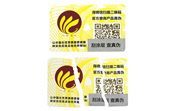 易碎纸防伪标签