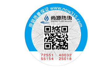 二维码防伪标签